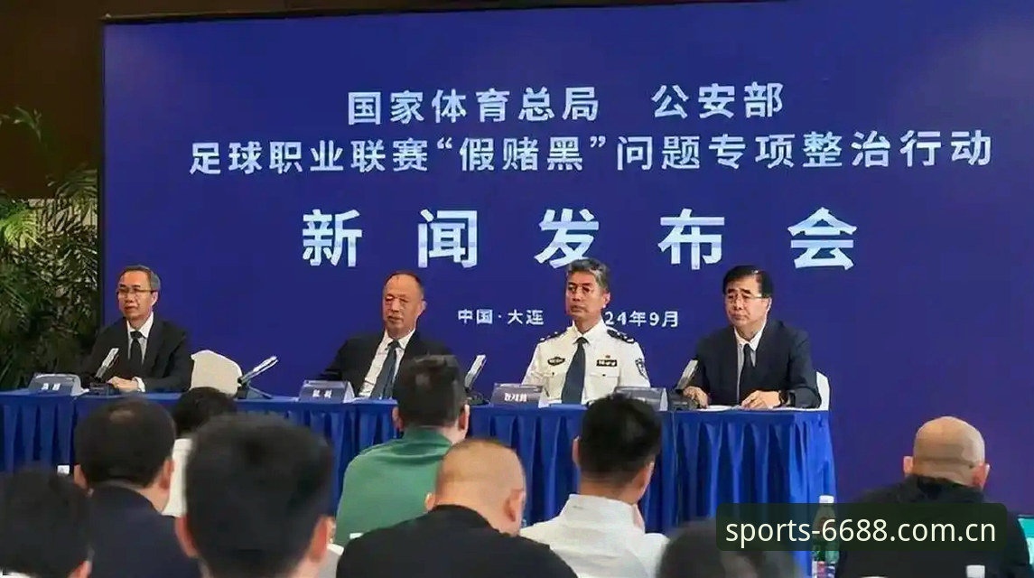足协重拳出击：17人终身禁足背后的3大行业警示